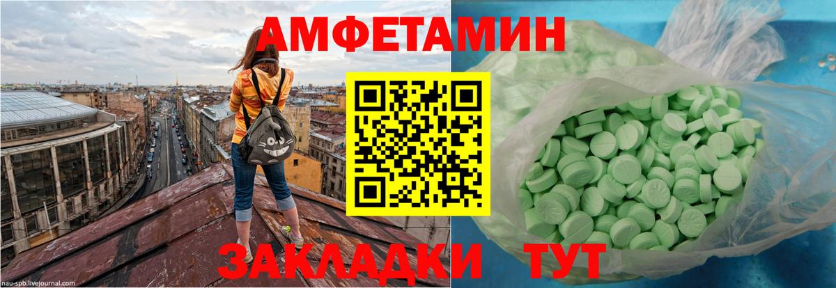 Новый Уренгой  АМФЕТАМИН  Вход с VPN  АМФЕТАМИН 98% 
