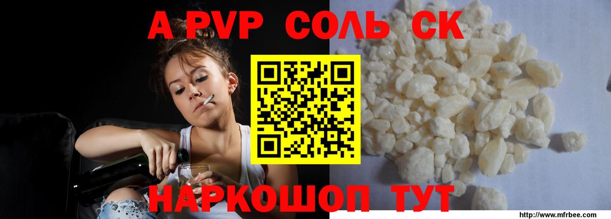 A PVP СК КРИС Новый Уренгой