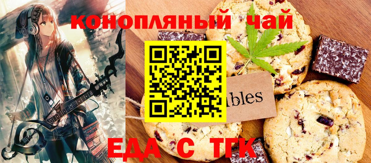 Новый Уренгой  Cannafood марихуана  Вход с VPN 