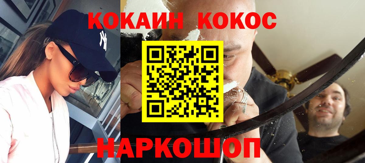 Cocaine 97%  Кокаин  Новый Уренгой  Вход с VPN  Cocaine FishScale 