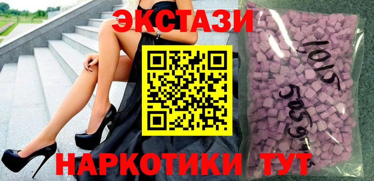 Новый Уренгой  сайты даркнета как зайти  Вход с VPN  ЭКСТАЗИ Дубай 