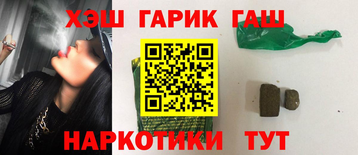 Новый Уренгой  ГАШИШ хэш  Гашиш  Вход с VPN  Гашиш индика сатива 