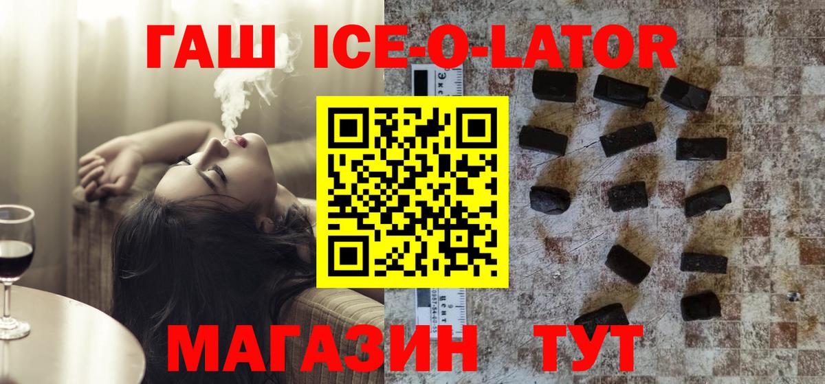 ГАШ индика сатива Новый Уренгой