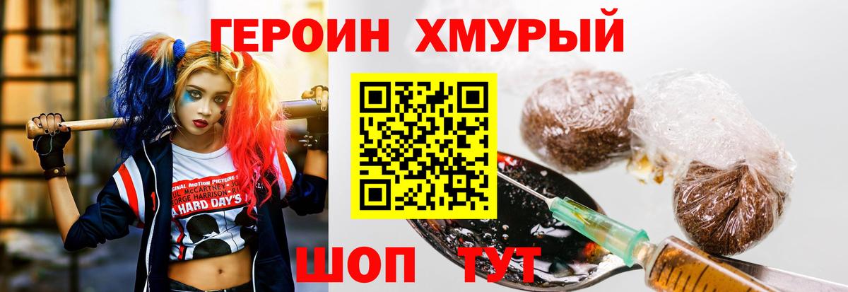 Героин Афган  Героин  Новый Уренгой  Вход с VPN 