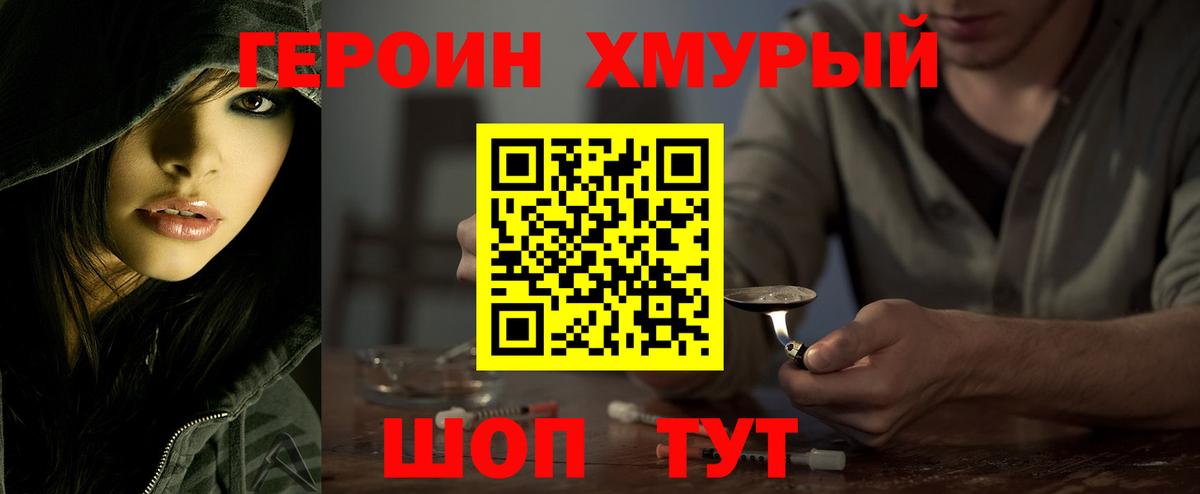 ГЕРОИН афганец Новый Уренгой