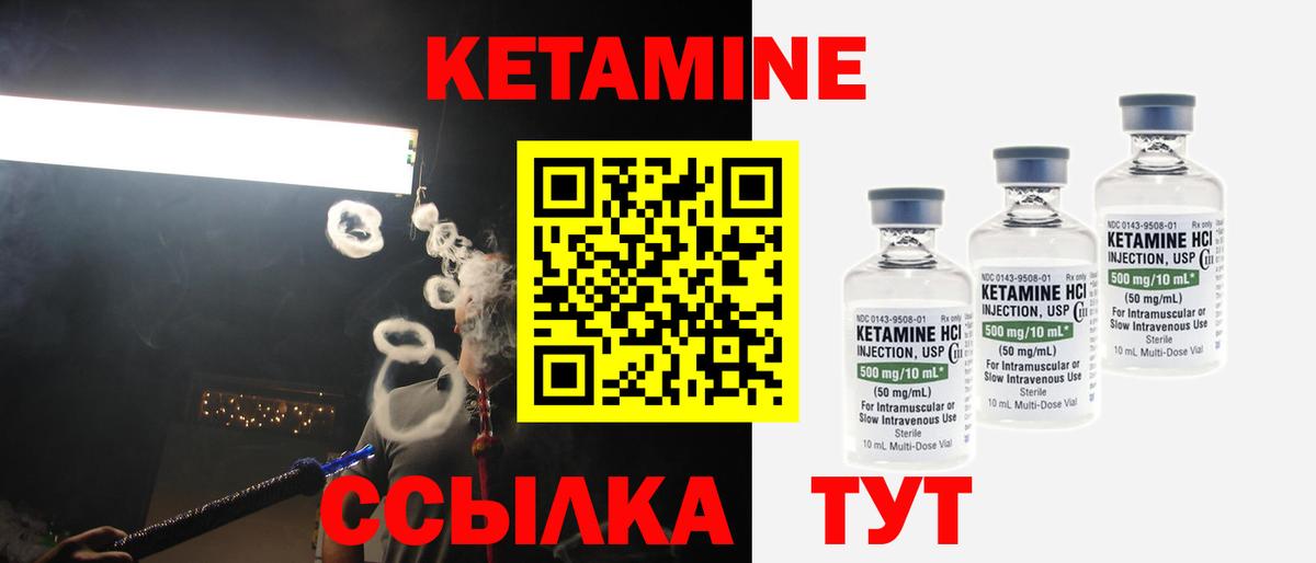 Новый Уренгой  КЕТАМИН VHQ  Вход с VPN  КЕТАМИН VHQ 