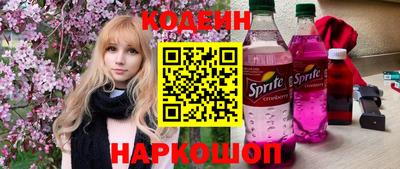 героин Сланцы