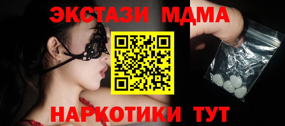 Новый Уренгой  MDMA crystal  Вход с VPN  МДМА crystal 