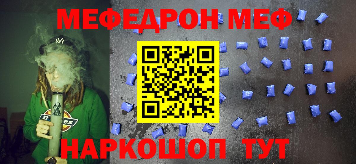 Мефедрон Новый Уренгой