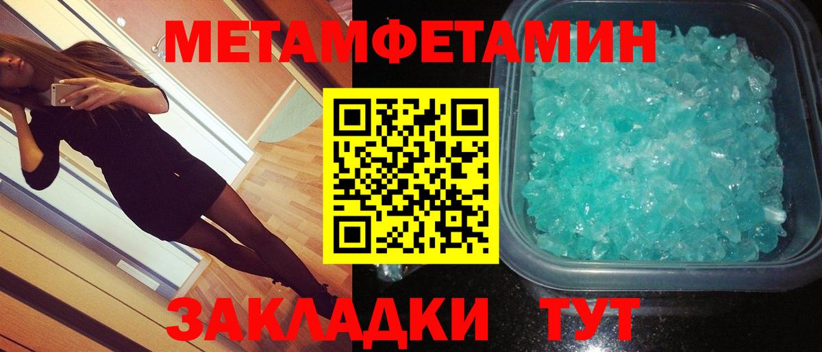 МЕТАМФЕТАМИН кристалл Новый Уренгой