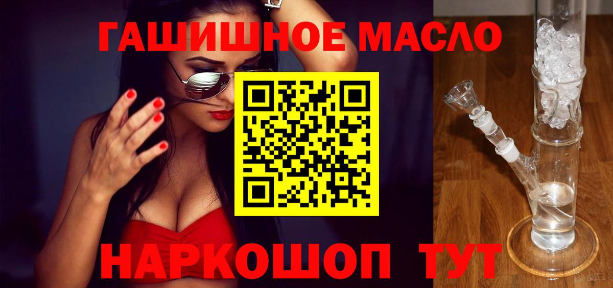 дарнет шоп  Дистиллят ТГК вейп с тгк  ТГК концентрат  Вход с VPN  Новый Уренгой 